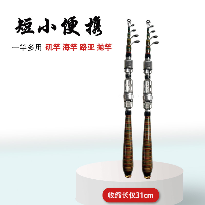 矶竿超短伸缩路亚竿厂家批发迷你便携海钓钓鱼杆冰钓马口钓鱼用品详情1