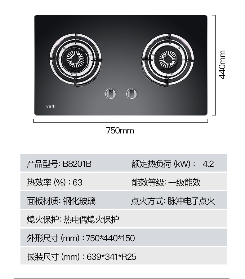 【批发】华帝燃气灶家用天然气液化气燃气灶批发煤气灶批发 B8201详情13