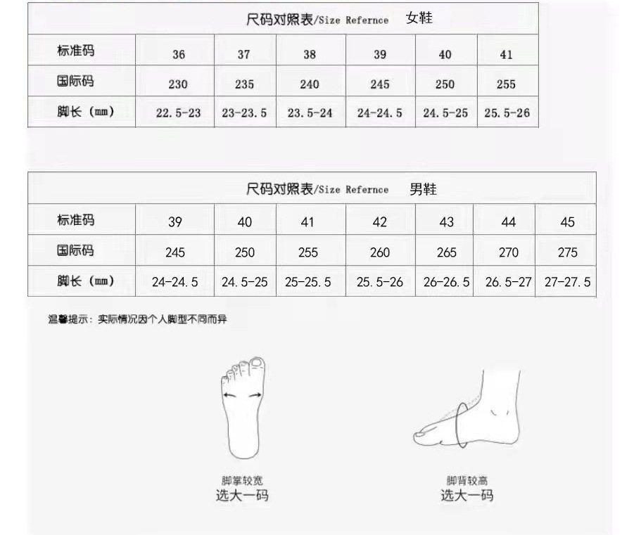 尺码表.jpg