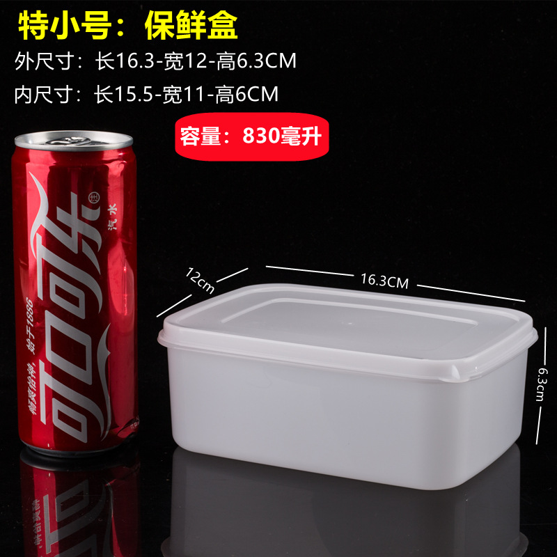 华隆保鲜盒长方形塑料透明冰箱收纳储物盒可冷藏微波炉食品密封盒详情34