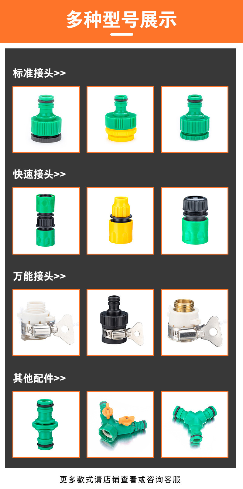 厂家出售TPR全包胶1/2快速接头4分6分洗车水管通水接详情5