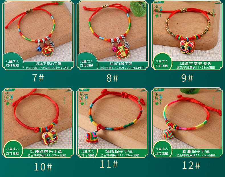 Wholesale of colorful rope bracelets with ethnic style for the Dragon Boat Festival, hand-woven small zongzi bracelets for adults, children and babies pic 8