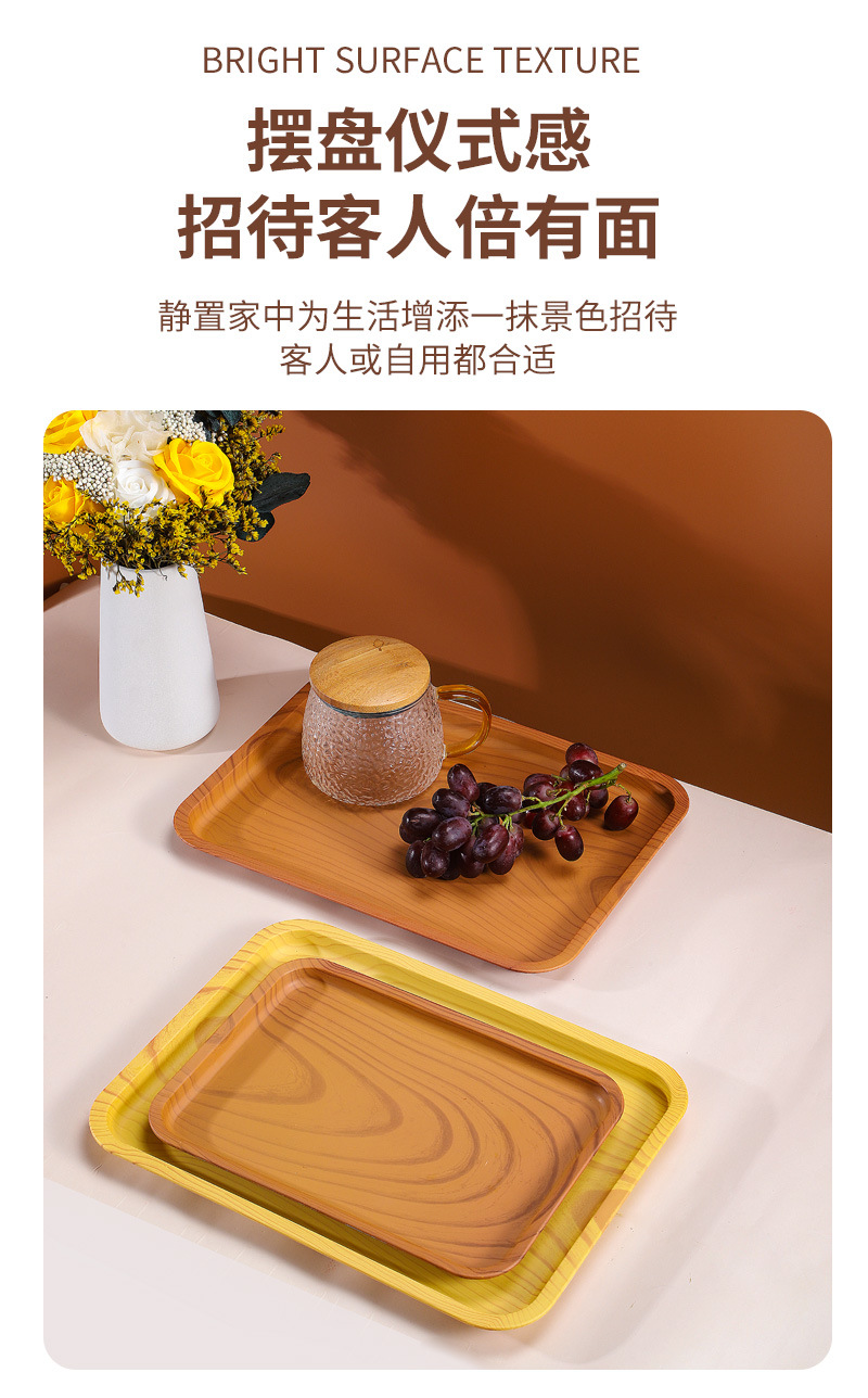 木纹塑料托盘 高颜值托盘西餐餐盘方盘托盘餐盘长方形创意茶盘详情6