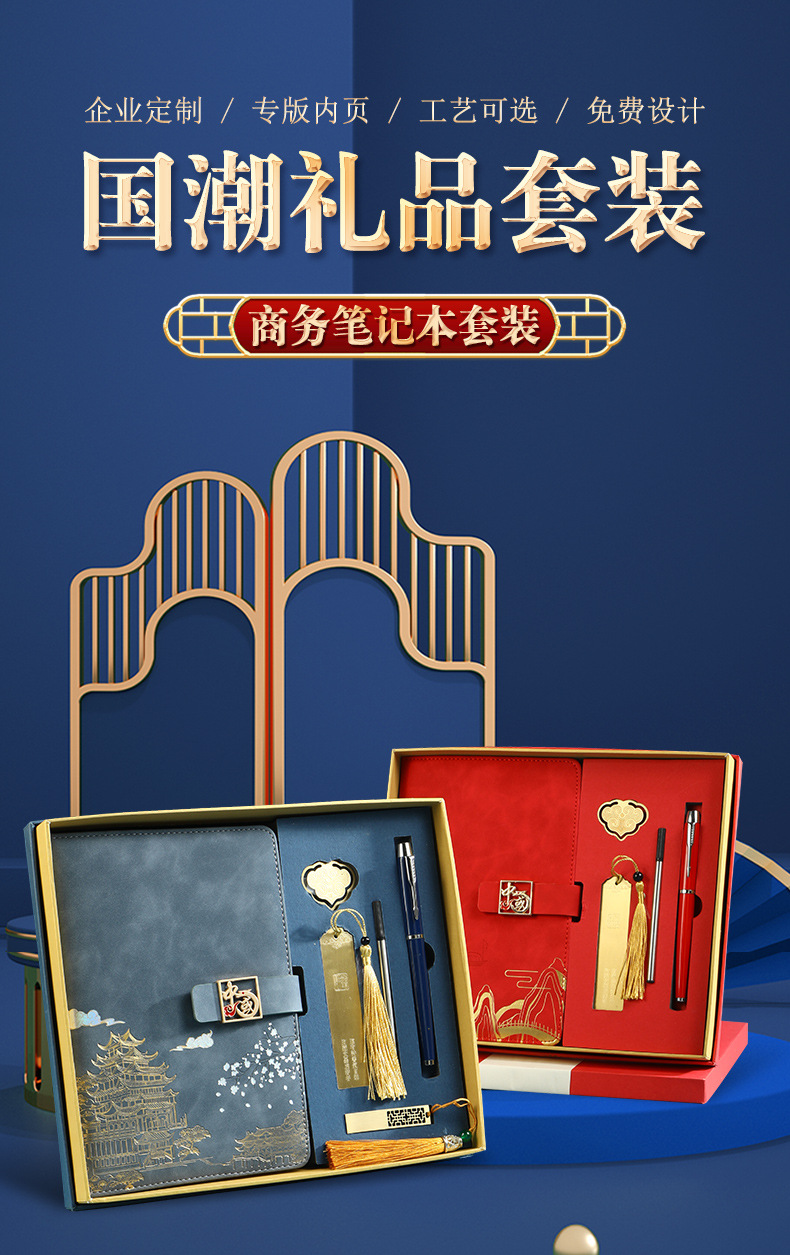 Customized Chinese-style notebook, business office notepad gift box set, cultural and creative national trend meeting record book, notebook pic 1