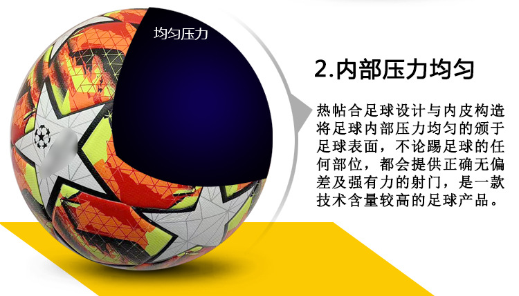 5号4号标准英超欧冠联赛热帖合欧冠耐磨pu工厂批发贴皮无缝足球详情9