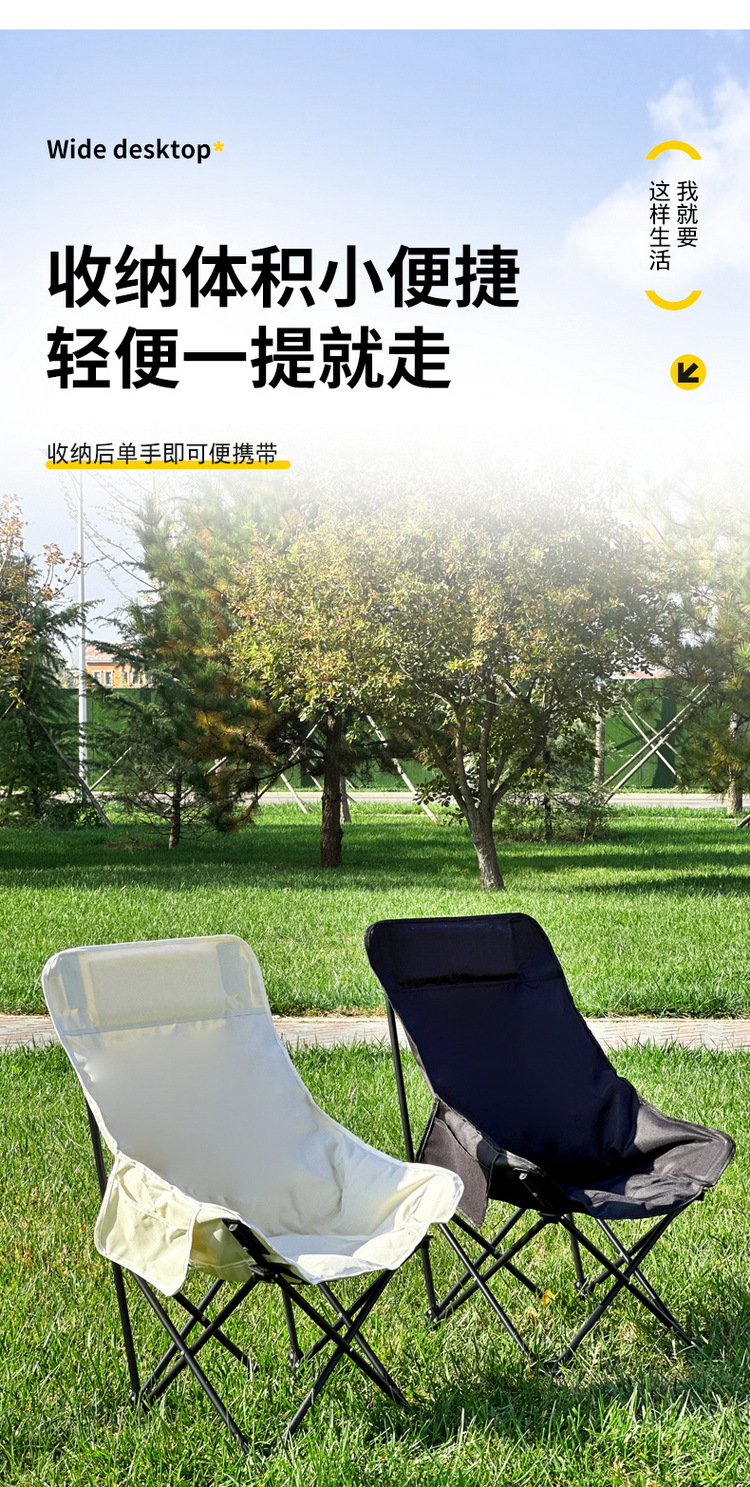 户外折叠椅装备月亮椅沙滩便携式躺椅可调节高背休闲椅钓鱼椅详情9
