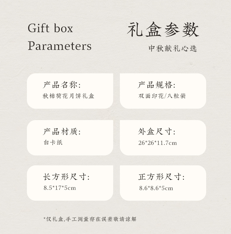 现货月饼礼盒高级感包装盒中秋礼物盒伴手礼礼品盒包装盒子圣诞节详情12