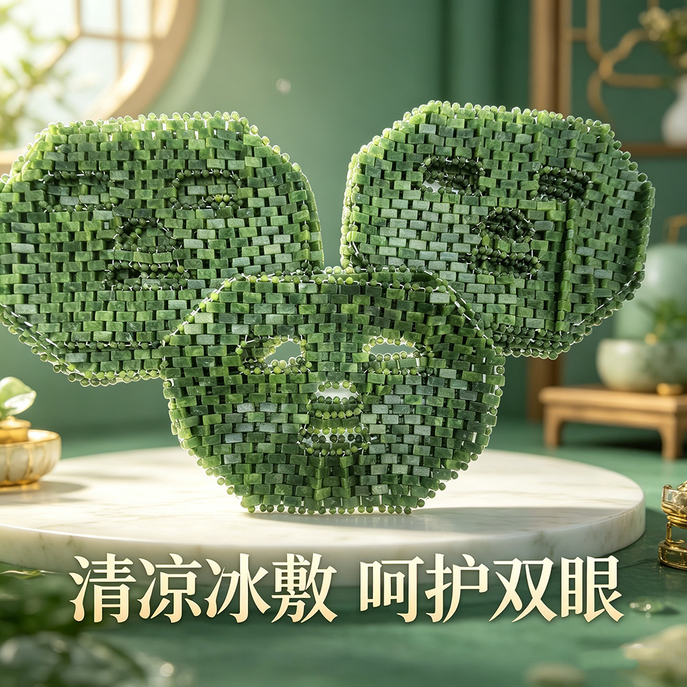 天然绿凤玉玉石面膜面罩亚马逊眼罩玉石眼帘手工编制眼部冰敷眼罩详情16