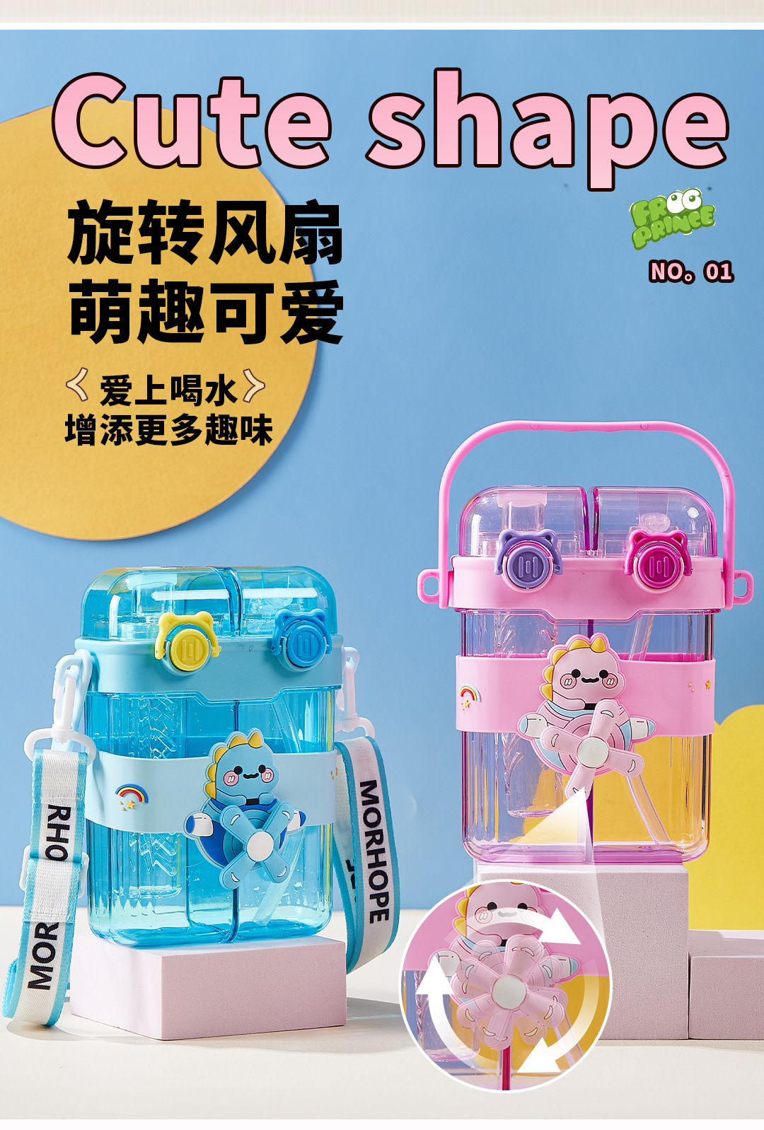 新款双仓双饮吸管杯大容量塑料杯卡通旋转风扇水杯便携水壶批发详情3