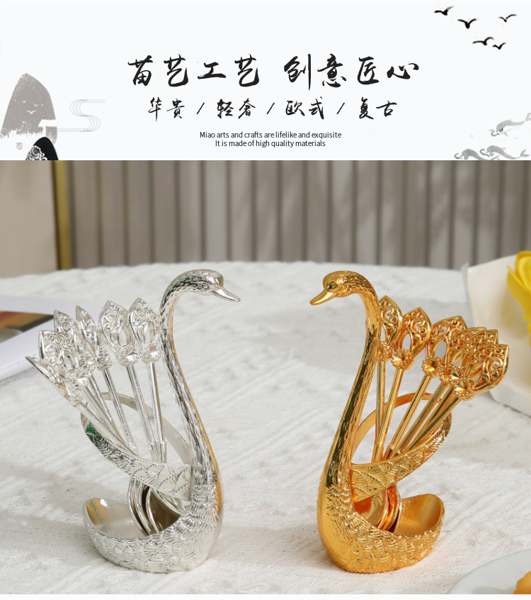 金属小天鹅勺套装欧式轻奢水果甜品勺子复古天鹅座家用咖啡勺组合详情1