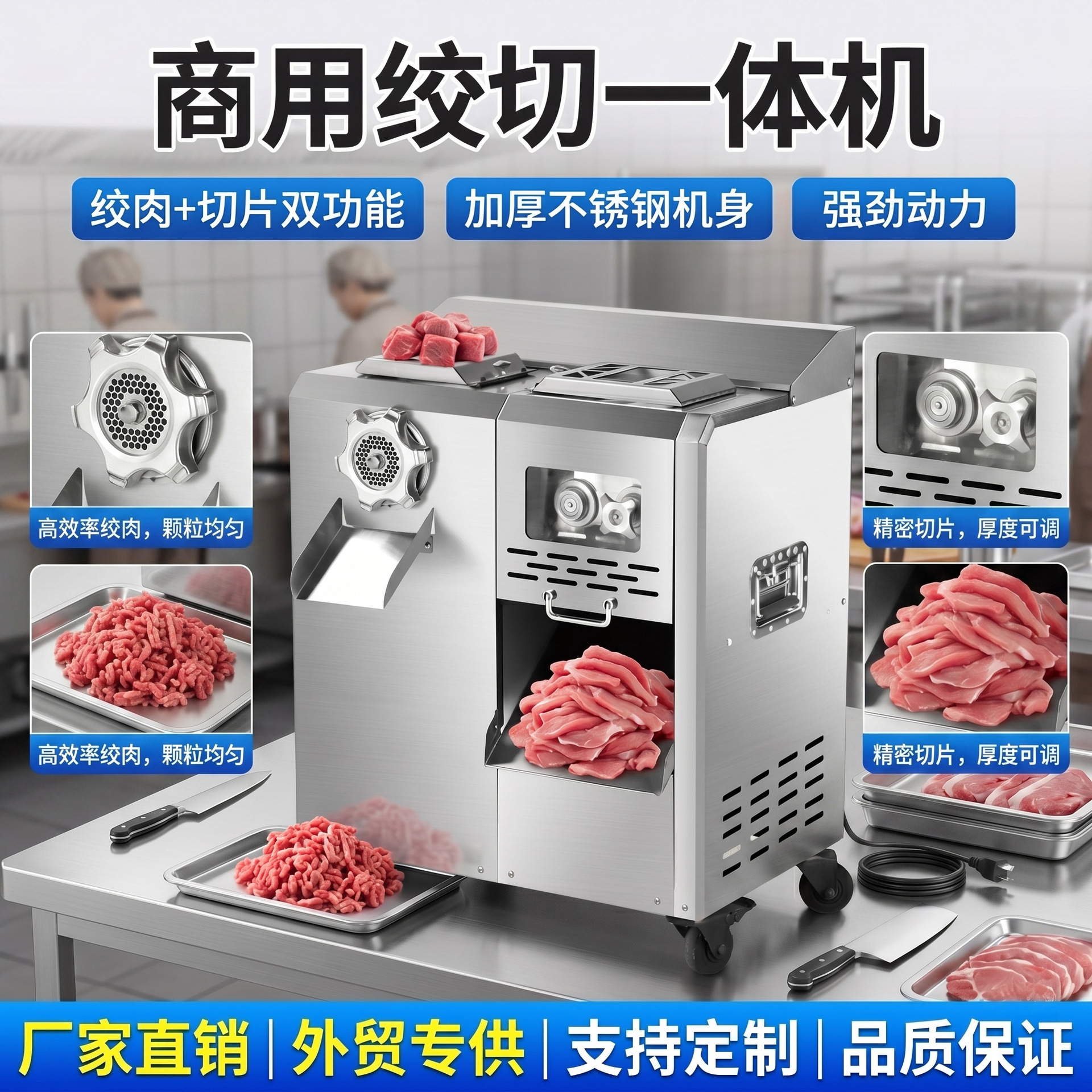 Commercial high-power mincing and slicing machines, multi-functional meat mincing and slicing machines, and fully automatic food processing equipment for catering kitchens pic 4