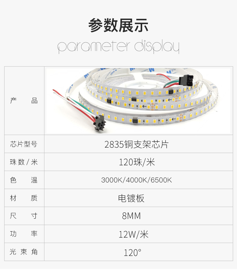 led灯带 24V 单色 流水 跑马 2835高亮126灯电镀板铜支架颜色齐全详情10