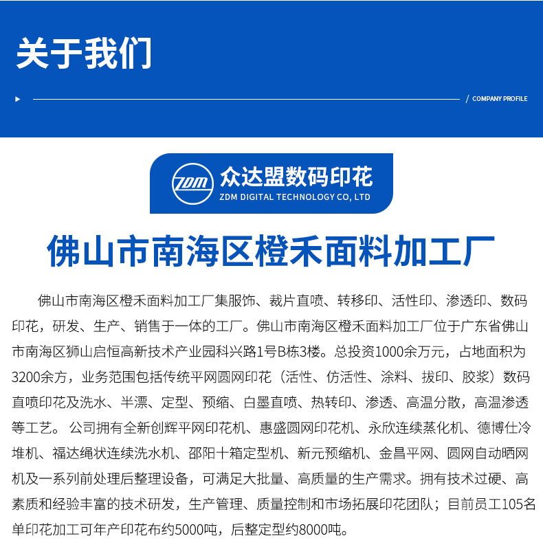 厂家全棉布料数码直喷印花加工专业服装面料扎染布纺织皮革印花工艺详情11