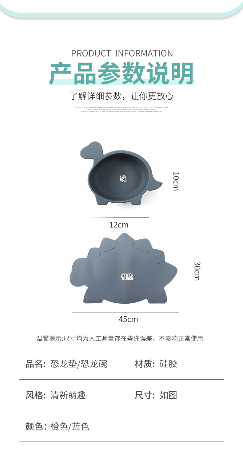 亚马逊跨境恐龙碗垫防溢出防滑防水易清洁吃饭垫儿童硅胶餐垫批发详情6