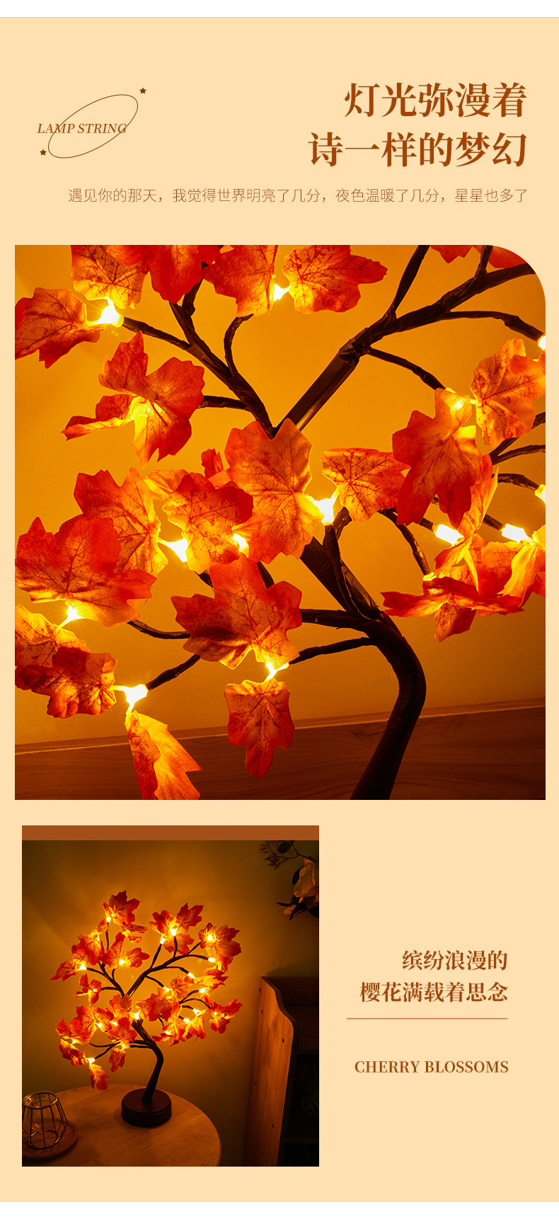 创意桌面花卉盆景台灯LED夜灯玫瑰梅花梅树枫叶造型装饰灯温馨小夜灯详情8