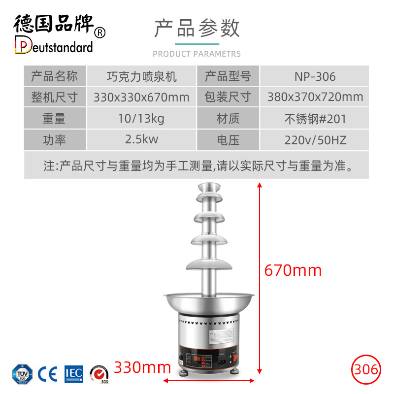 Direct sales from the manufacturer of commercial chocolate fountain machines, stainless steel chocolate waterfall machines, and fully automatic melting and insulation equipment pic 7