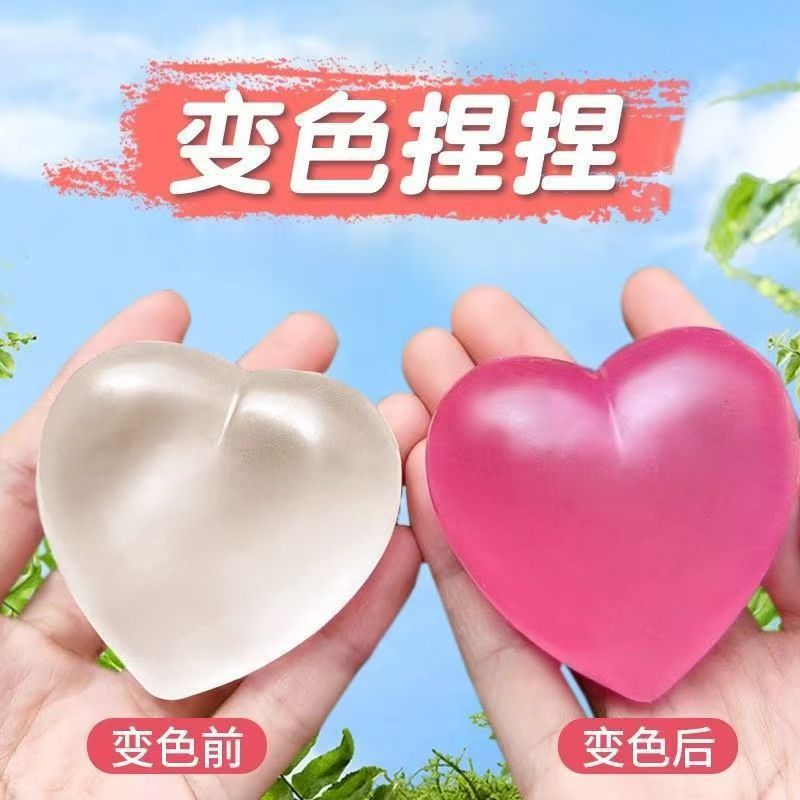 爱心捏捏乐遇光变色麦芽糖可塑性解压慢回弹网红发泄减压神器新奇特玩具详情6