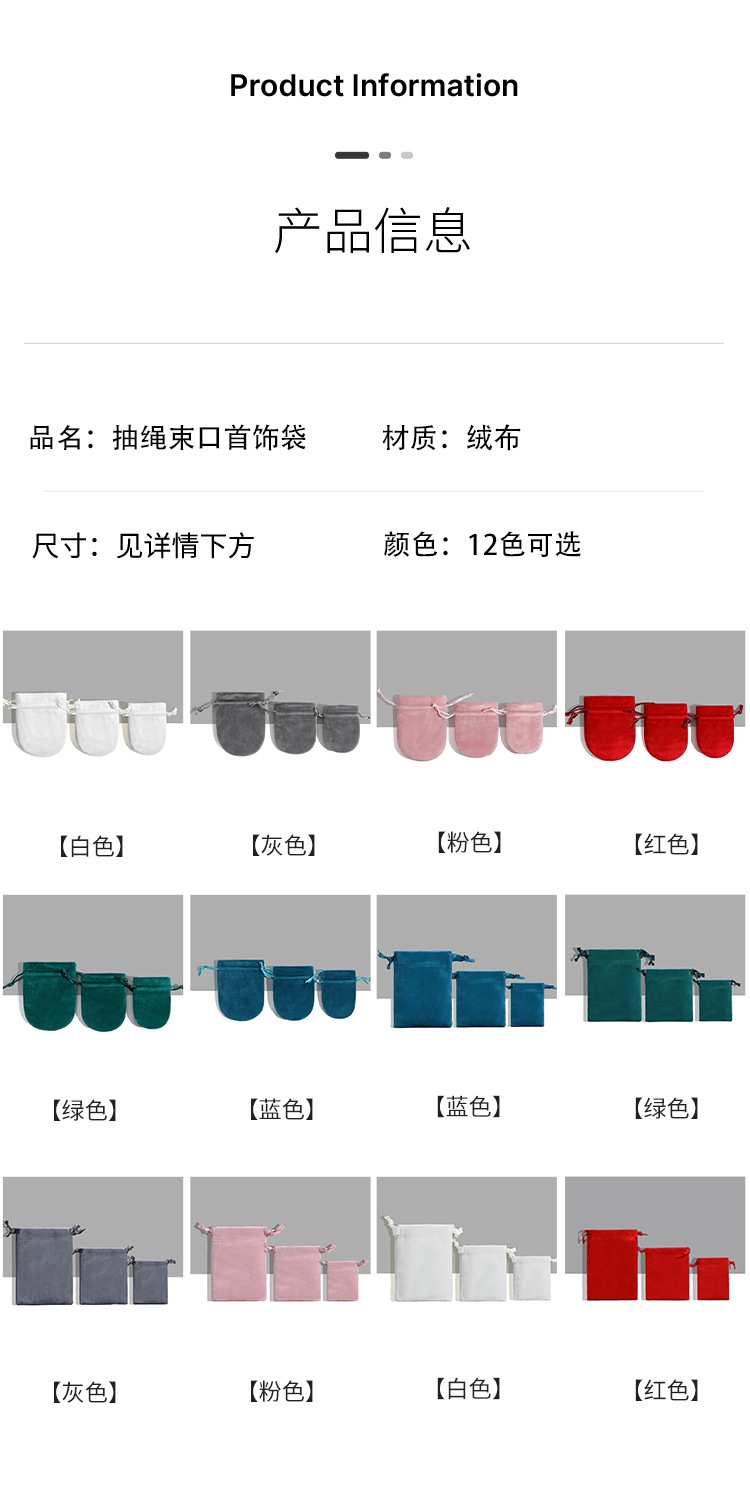 丝绒方形圆形抽绳绒布袋现货珠宝饰品收纳袋束口首饰包装袋子批发详情4