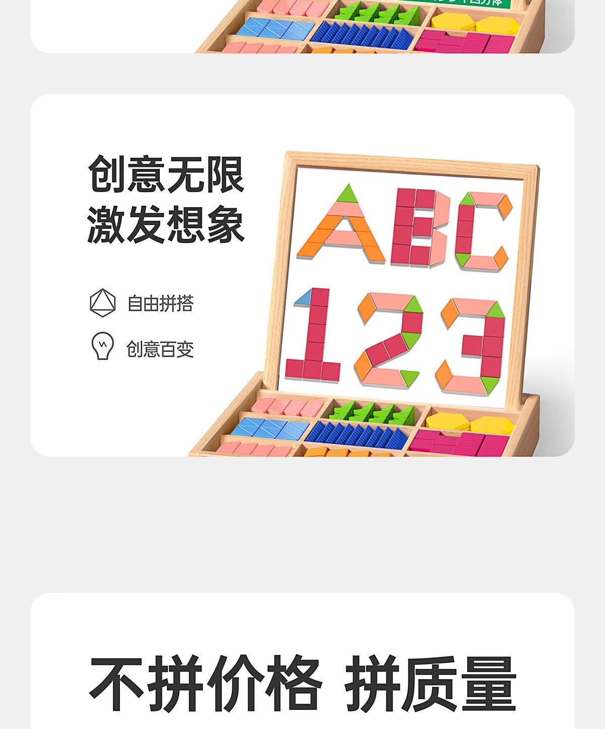 磁力片七巧板拼图玩具几何磁性积木宝宝幼儿园小学益智3到6岁儿童详情6