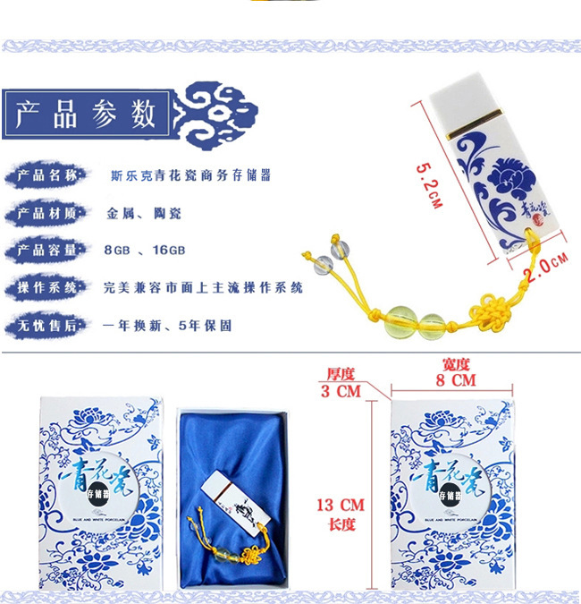 工厂批发中国风青花陶瓷u盘手机优盘创意礼品商务u盘64g青花瓷U盘详情2