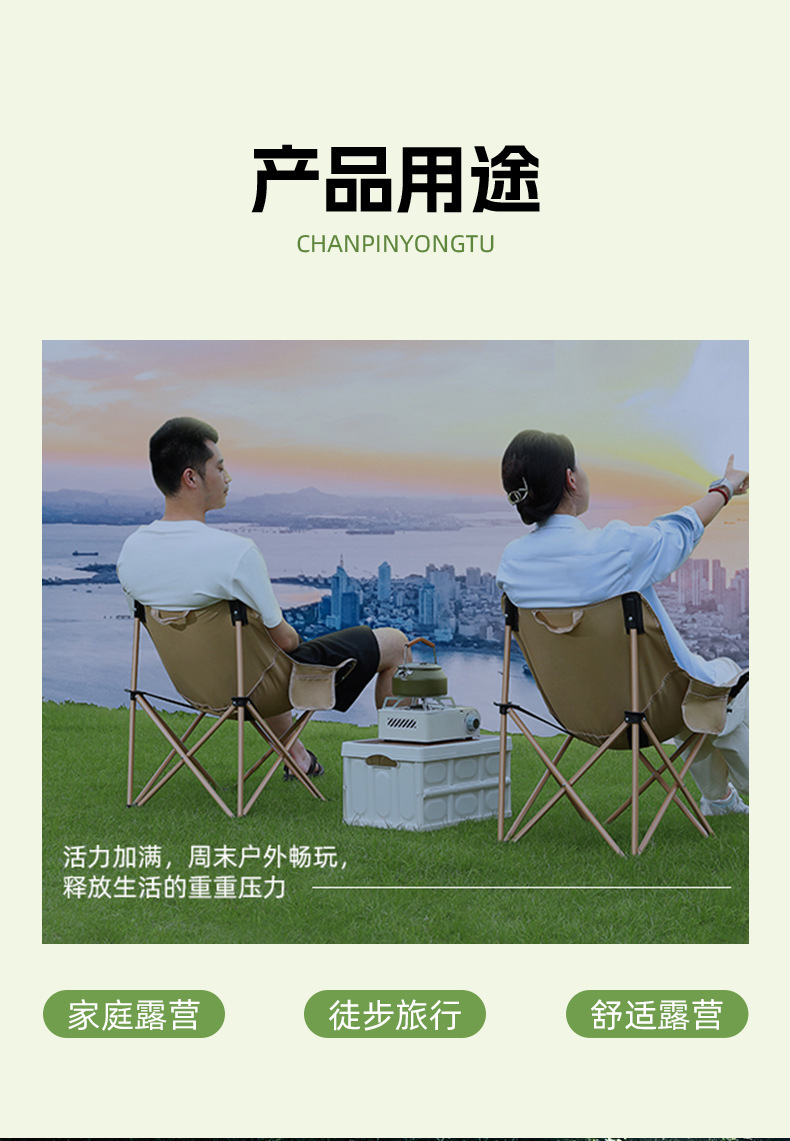 户外折叠椅简易轻便低背月亮椅休闲沙滩椅野外露营椅美术生写生椅详情2
