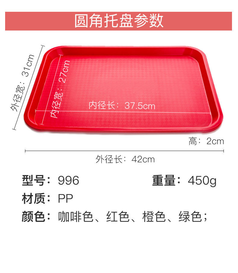 防滑托盘长方形快餐店端菜盘家用饺子托盘塑料茶盘蛋糕托盘快餐盘详情11