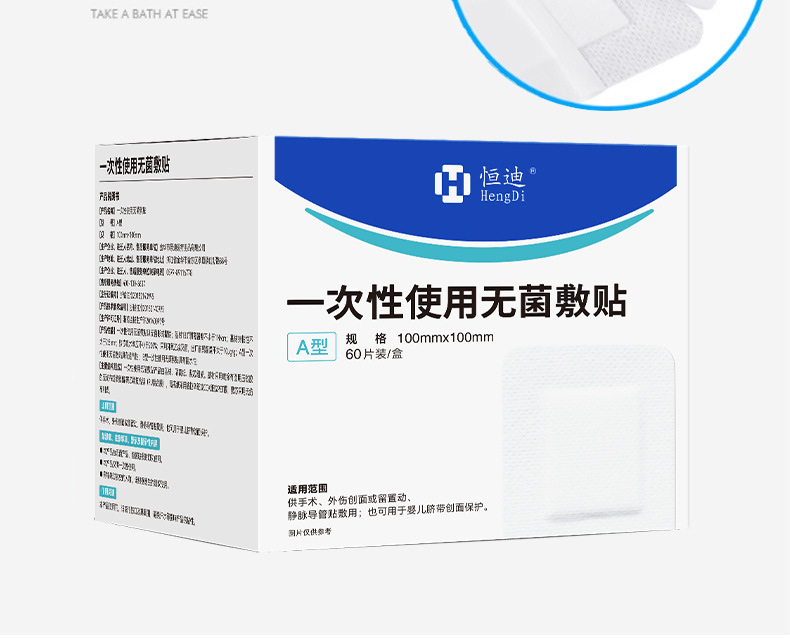 恒迪医用一次性使用无菌敷贴防水敷料伤口愈合贴透气大号批发定制详情10