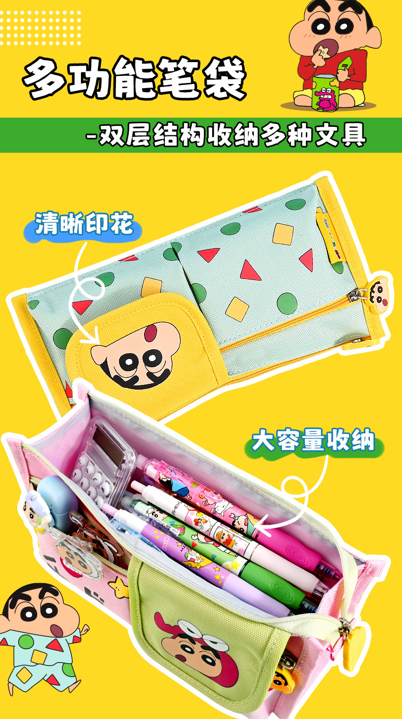 正版授权蜡笔小新卡通文具袋中小学生大容量笔袋耐脏铅笔盒文笔袋详情7