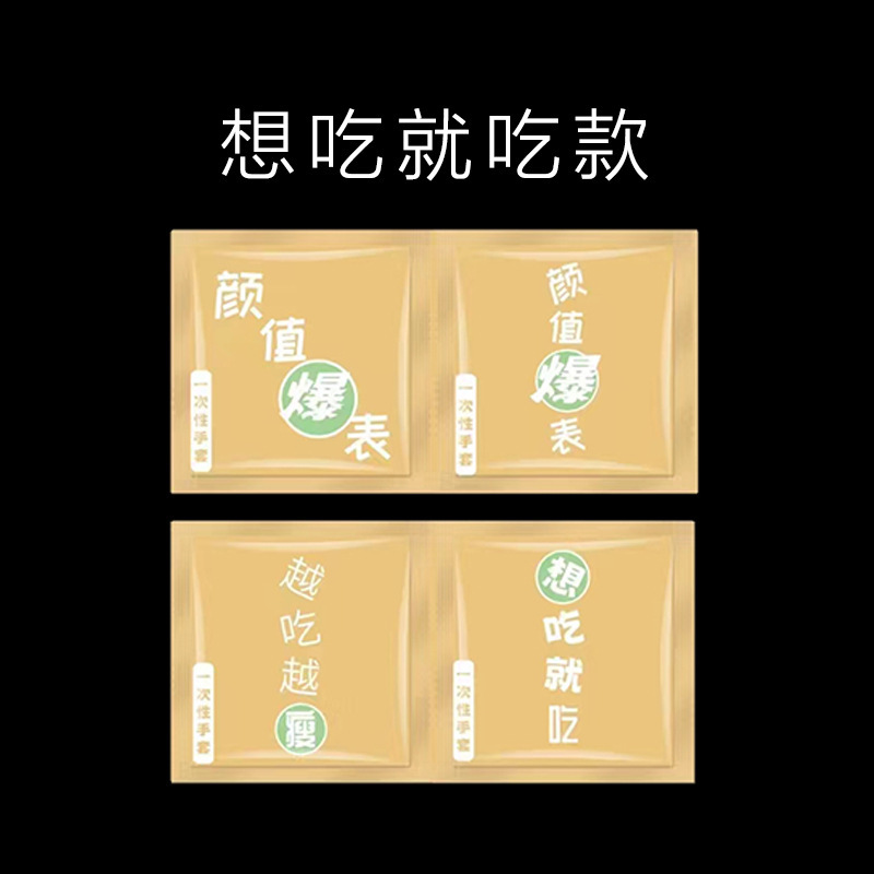 正方形透明一次性手套独包小包两只装餐饮烘焙塑料手套批发定 制详情25