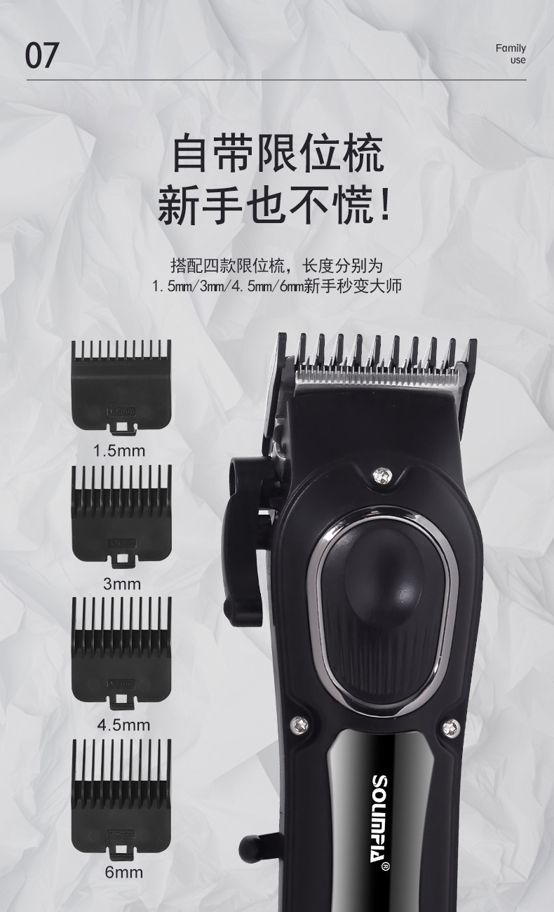 SOLIMPIA electric hair clippers wholesale, shaving and hairdressing tools, digital display hair salon electric clippers, engraved oil hair clippers pic 10
