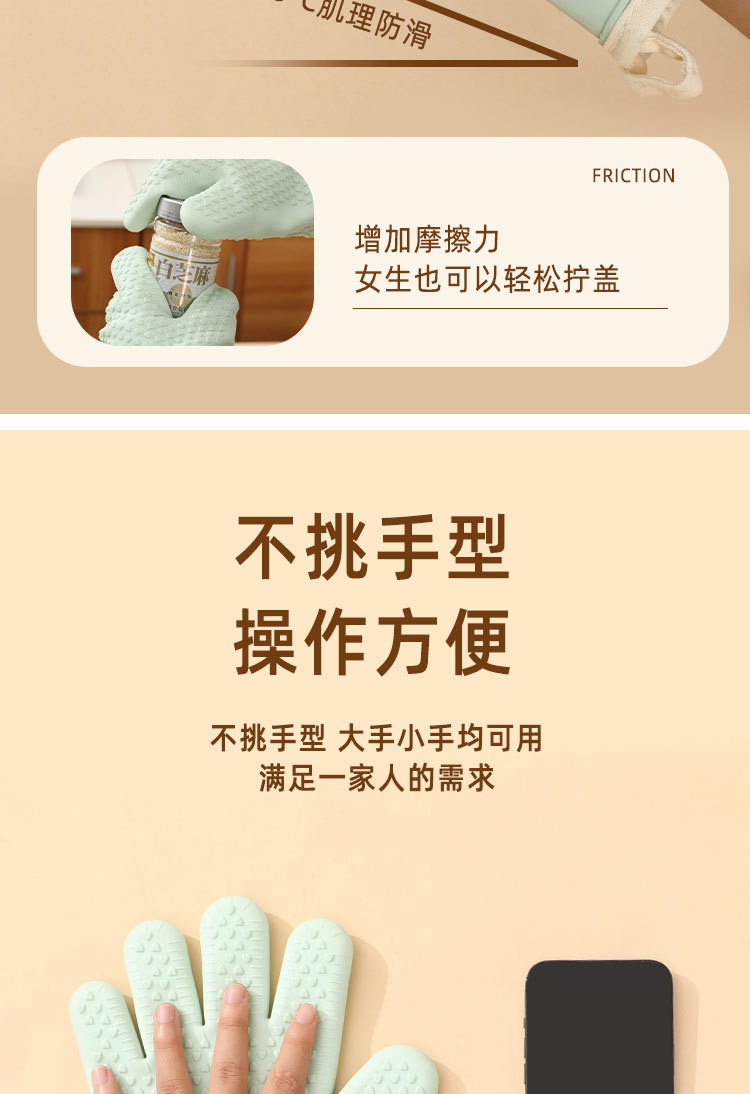 隔热手套厨房手套微波炉烤箱加厚硅胶耐高温防水防烫手套详情11