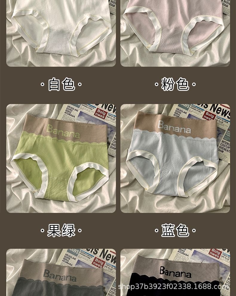 高腰字母内裤女石墨烯抑菌档透气收腹提臀大码新款全棉三角裤详情14