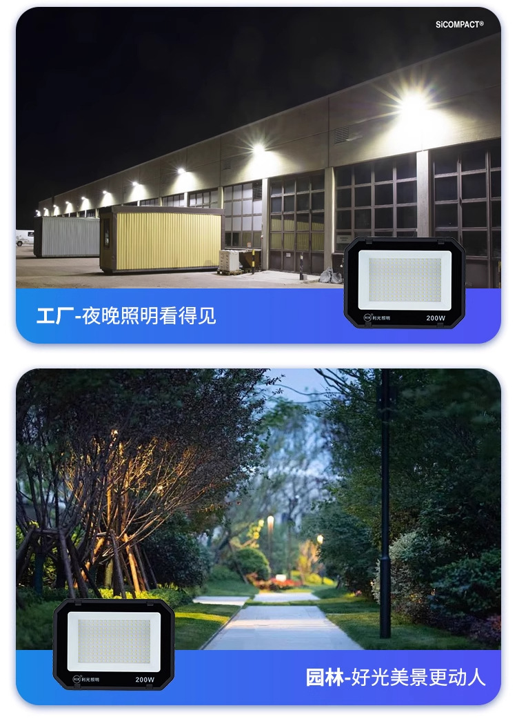 Factory wholesale led floodlights, outdoor waterproof garden lights, workshop, factory and warehouse led lighting lamps, ultra-bright street lamps pic 13