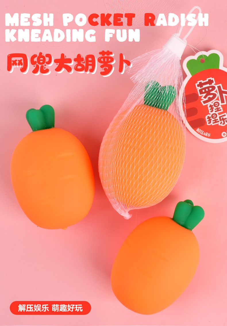 创意可爱胡萝卜捏捏乐慢回弹仿真蔬菜减压儿童发泄球玩具工厂批发详情2