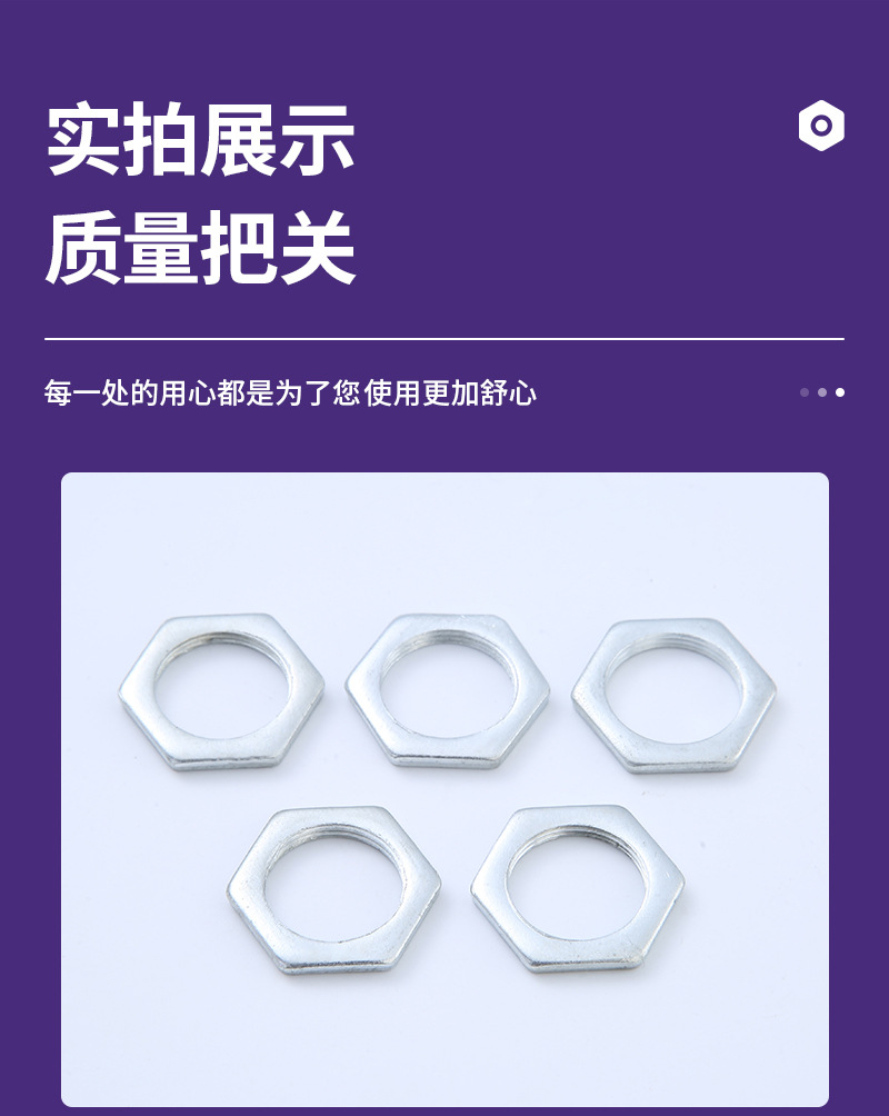 808 hexagonal thin nut, M18 thin-walled fine-tooth hexagonal ultra-thin processed nut, pressed nut grade fastener pic 10