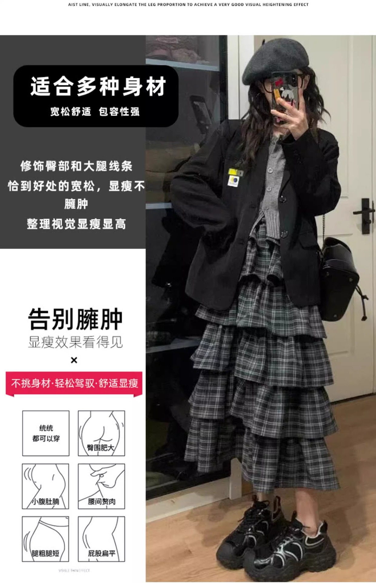 2025春秋新款女装黑色格纹蛋糕裙 高腰显瘦A字中长款半身裙 蓬蓬裙风格优雅大方详情9