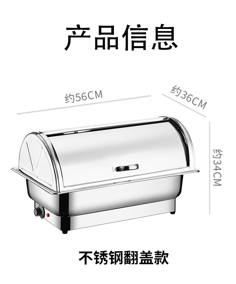Electric heating buffet stove, flip cover stainless steel buffet stove, hotel tableware, square breakfast stove, insulated pot, commercial pic 10