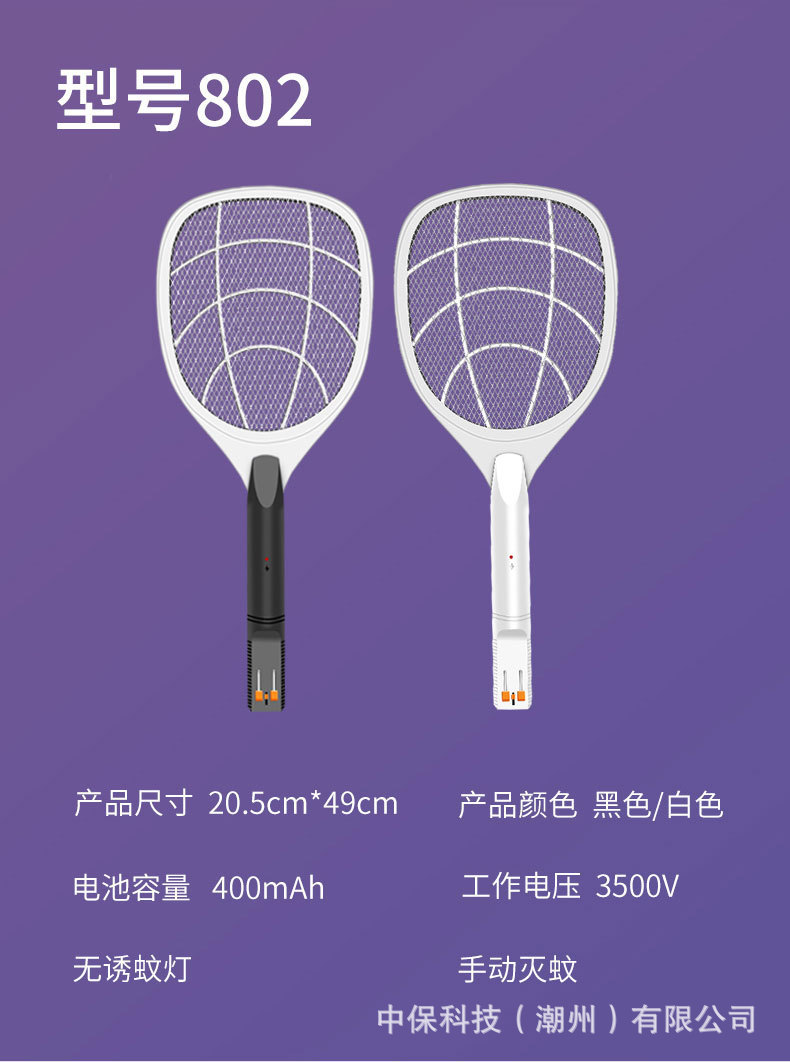 强力电蚊拍一件代发充电式耐用拍蚊器家用锂电池驱蚊苍蝇拍灭蚊拍详情10
