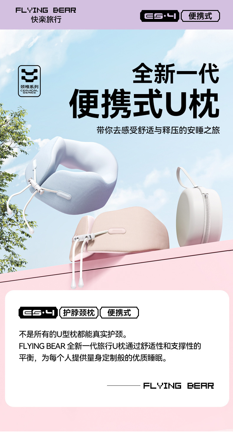 Capibala portable U-pillow, U-shaped neck pillow, travel pillow, storage U-shaped pillow, neck support pillow, multi-functional, comfortable and portable pic 1