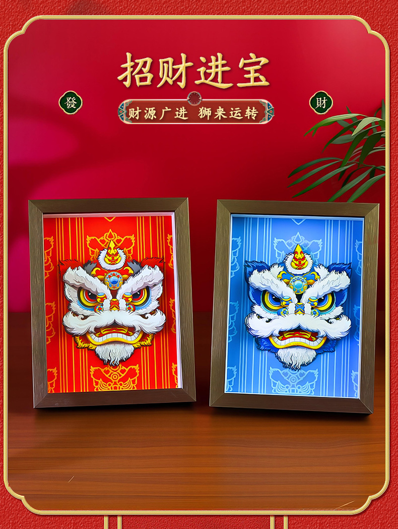 纸想造物8寸国潮中国风醒狮貔貅diy剪纸画拼图3d立体相框摆台批发详情9