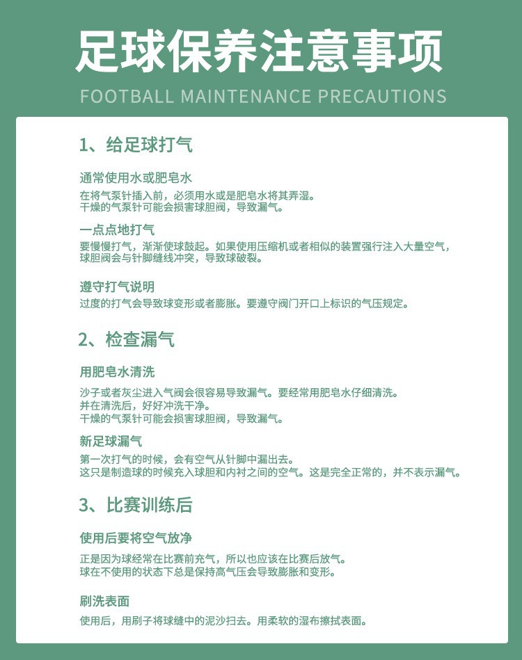 PVC足球机缝现货贴皮批发5号成人4号中小学生3号儿童幼儿训练比赛详情10