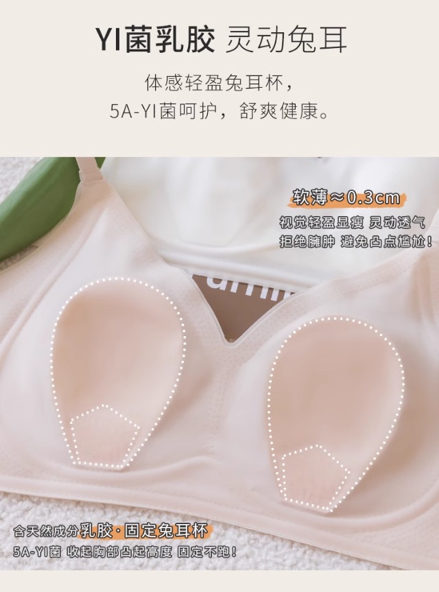 This thin, rabbit-ear, cool-feeling, seamless lingerie is suitable for women in summer. It features a large bust without a steel ring, making the breasts look smaller. It also has a pair of breathable bras pic 7