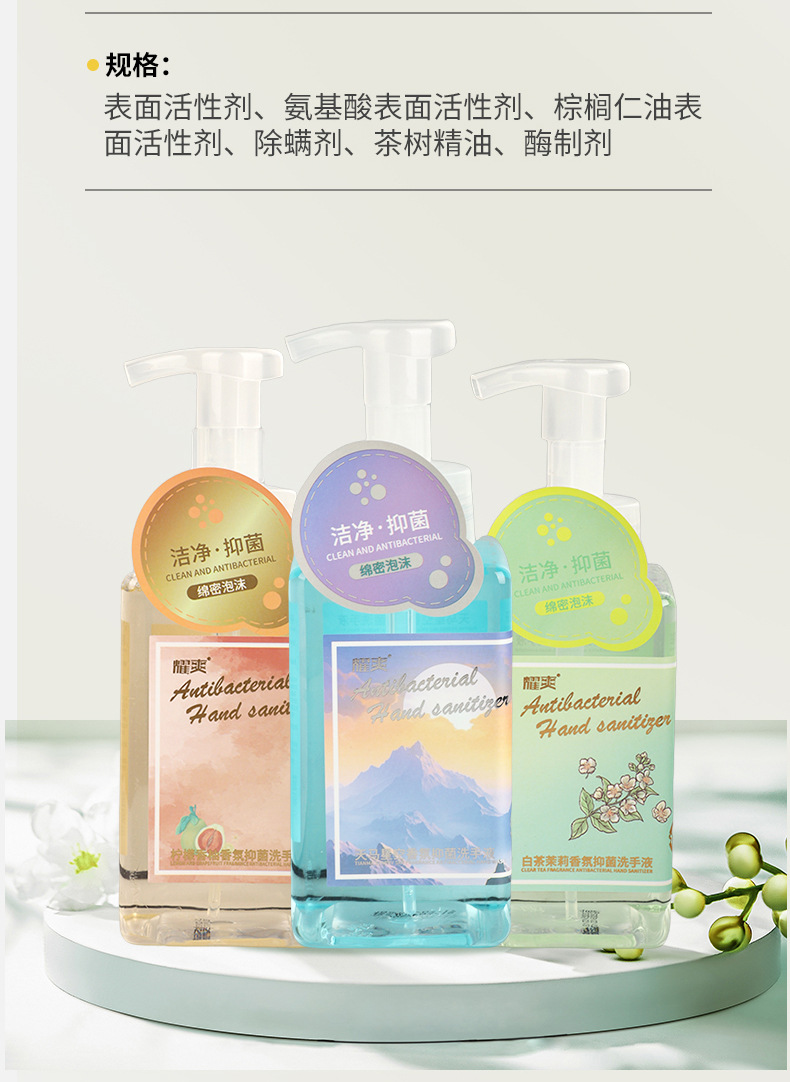 洗手液_12.jpg