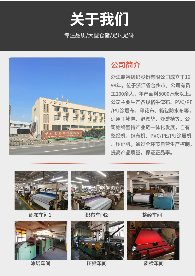 600D量大价优PVC平纹网纹600D防水牛津布详情11