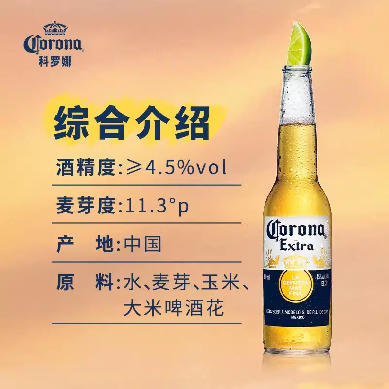Corona/ Mexican Flavor Corona/ Na Beer 355ml*12 bottles of craft Beer wholesale pic 2
