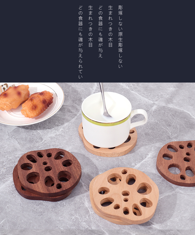 何适家居实木杯垫创意专利藕片垫木质日式隔热防烫茶杯咖啡杯杯垫国潮详情8
