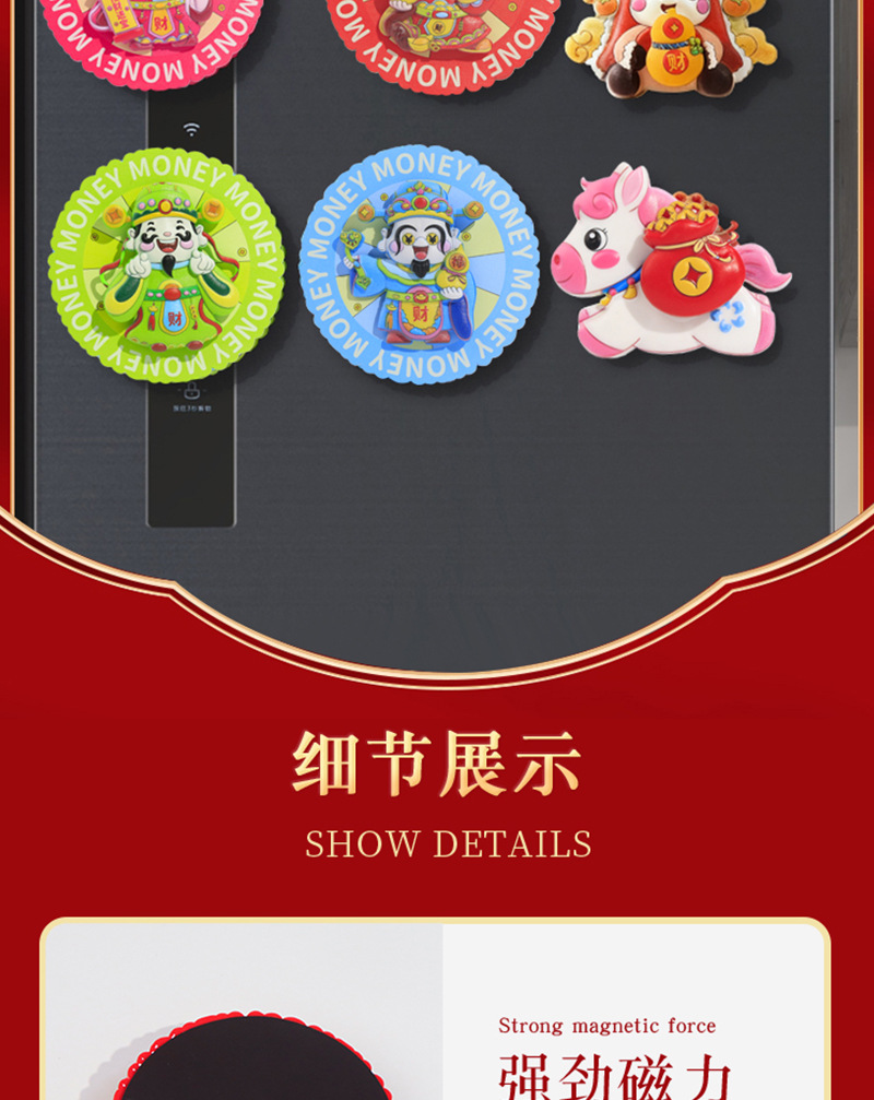 新春马年马上来财冰箱贴立体软胶磁吸财神爷招财纳福喜庆冰箱装饰详情11