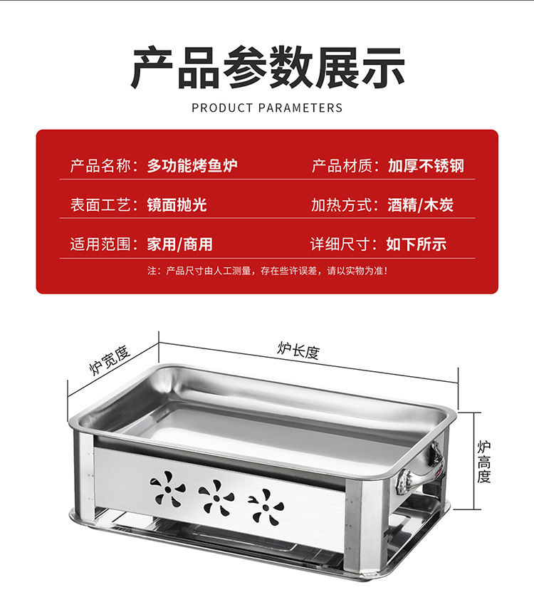 加厚不锈钢烤鱼炉商用烤鱼盘木炭酒精烤鱼炉家用长方形烧烤炉鱼炉详情11