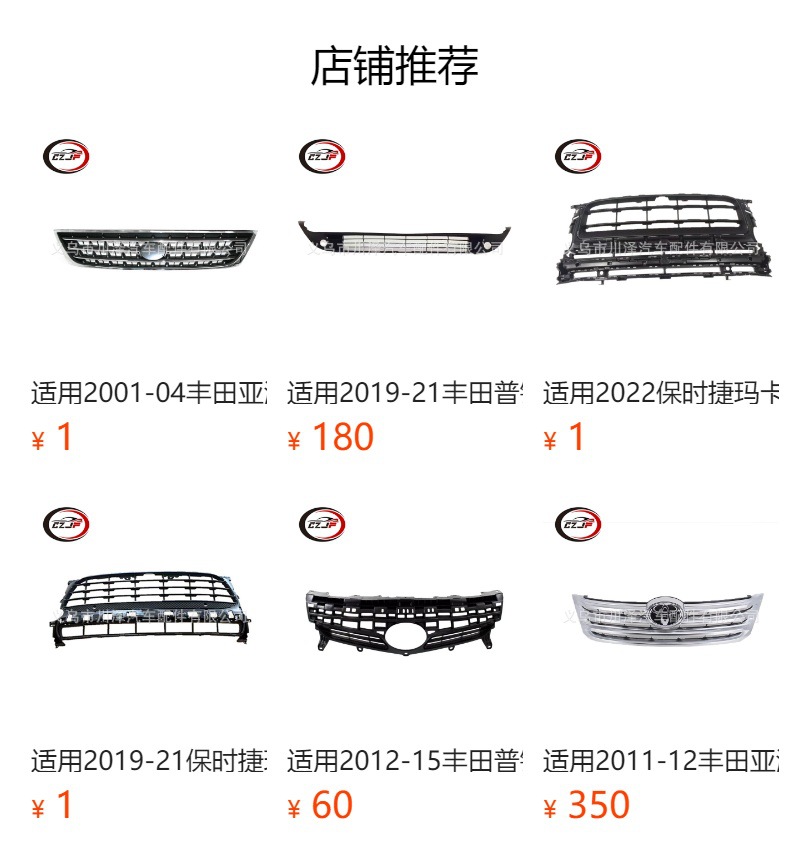 适用2022-23保时捷MACAN前中网格栅95B807683BQOK1详情6