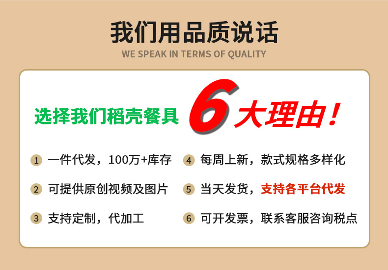 稻壳一次性餐具家用酒席批发加厚可降解碗筷杯勺碟盘套装稻壳餐具详情2